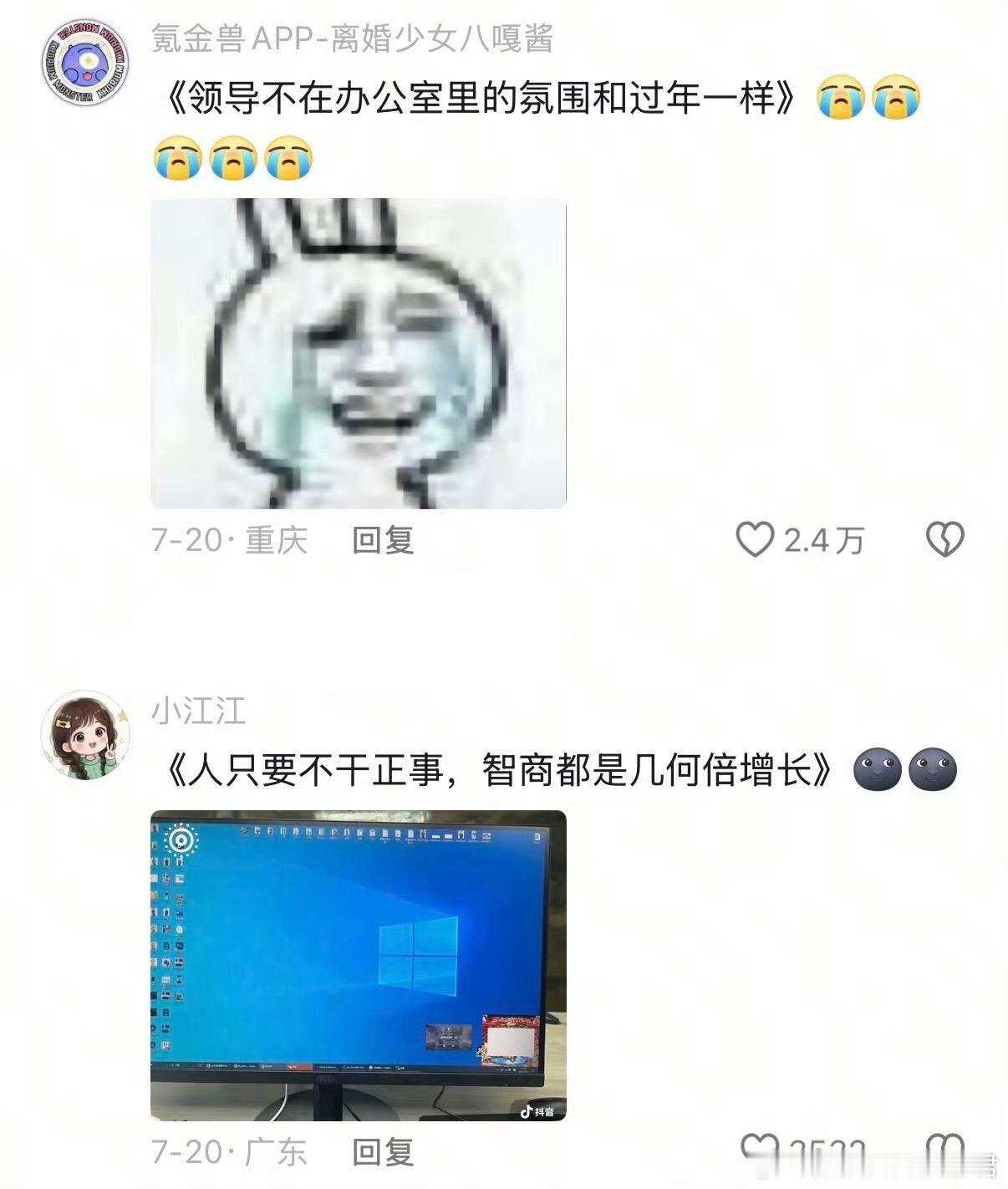 这是真上过班7月电费 ​​​