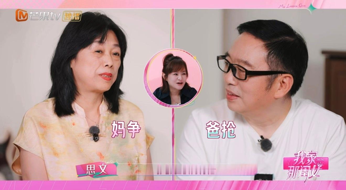 蔡文静在家里当端水大师 爸爸妈妈为了争女儿优点随谁互不相让，现场开启可爱拉锯战，