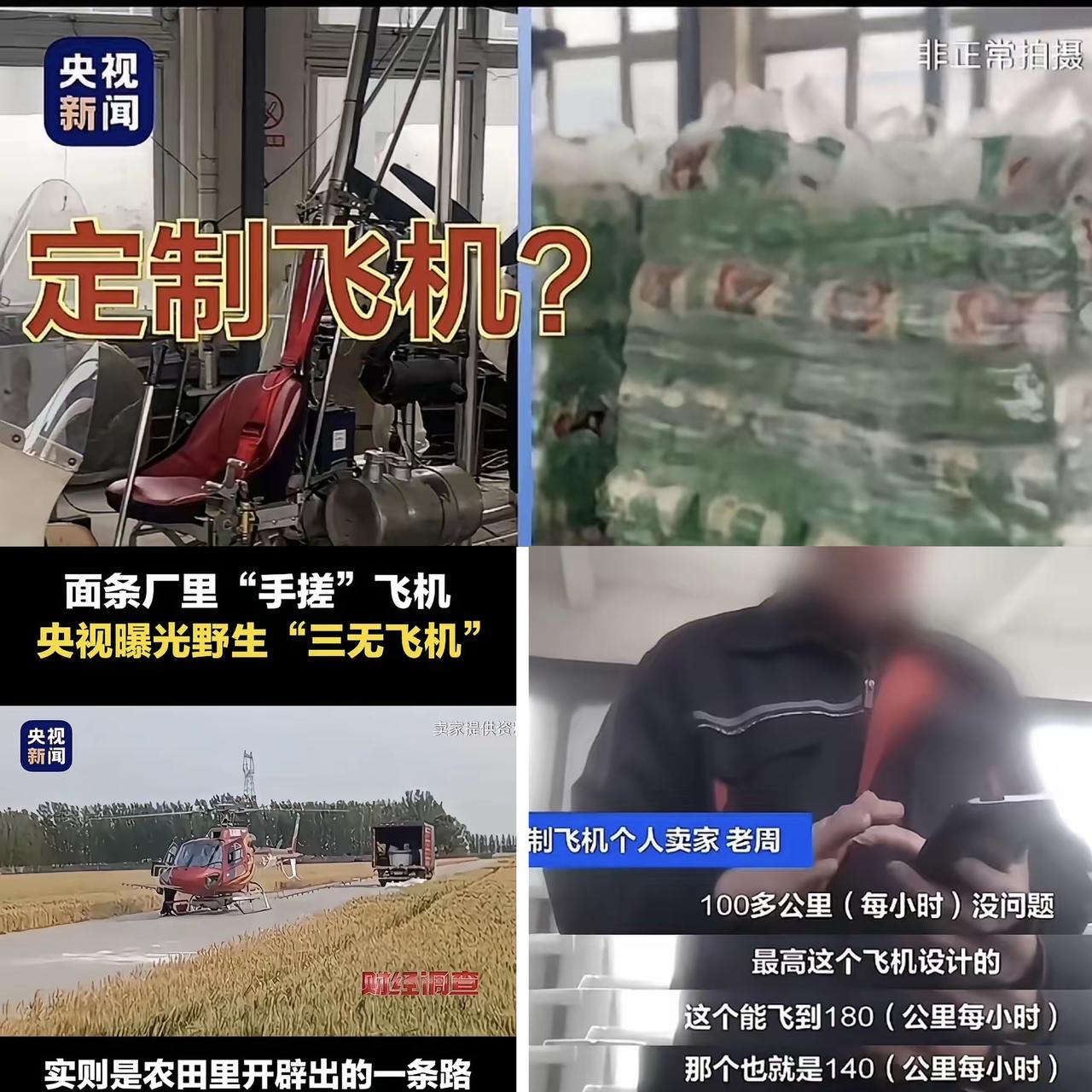 别光笑山东面条厂造飞机！这事儿看着离谱，实则藏着中国独一份的底气——不是技术多牛