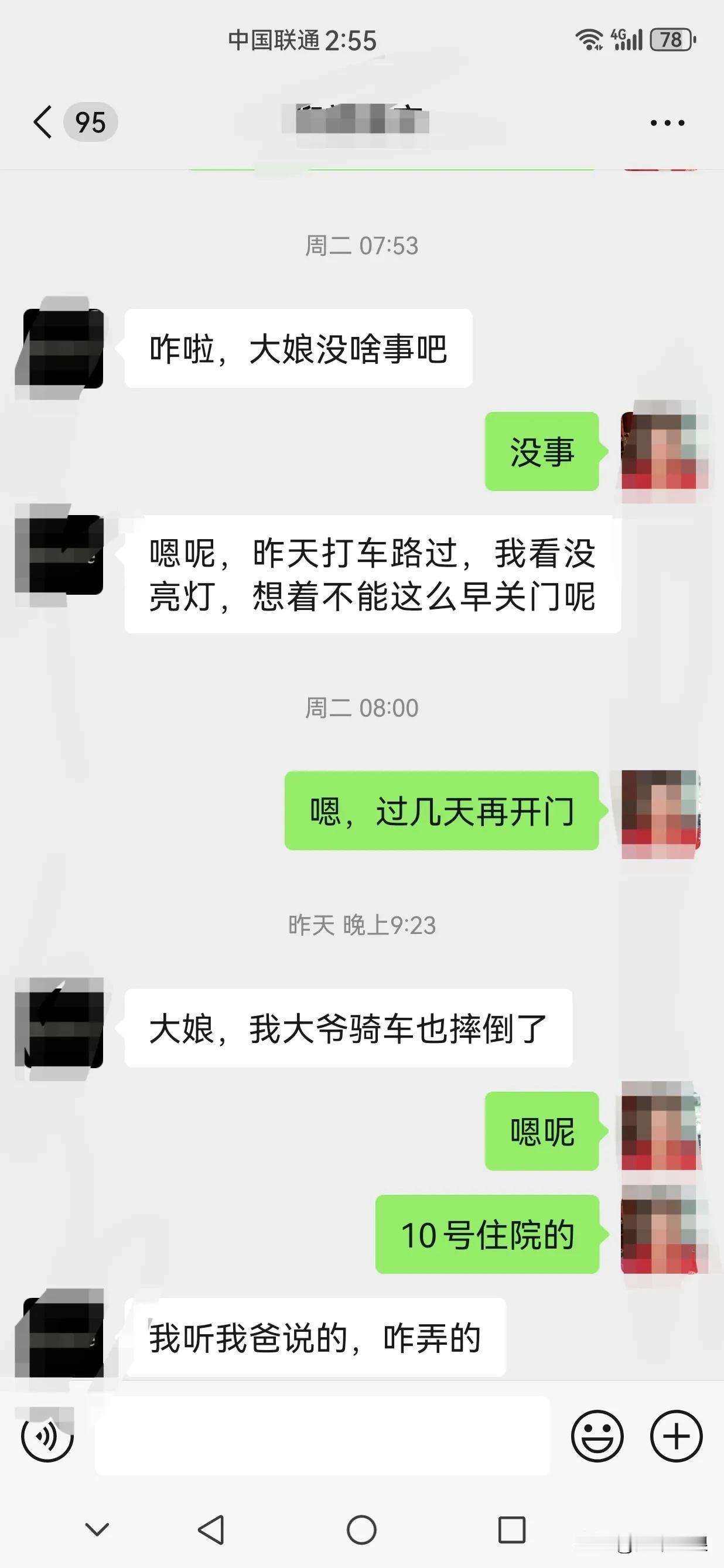 我和老公在医院隐身10来天，终于有朋友发现我们失踪了。

我老公朋友的儿子住在我