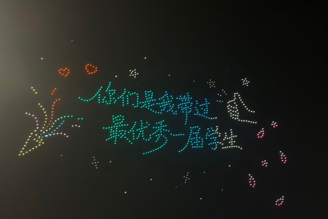 徐良用无人机写了一封信徐良回家开演唱会排面拉满 无人机在夜空中拼出字来的时候，现
