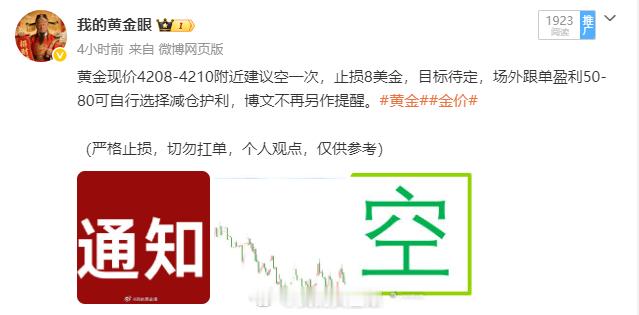 今天周一琐事较多，连开了两个会议错过了好几趟区间高位进空的机会。今天给微博粉丝们
