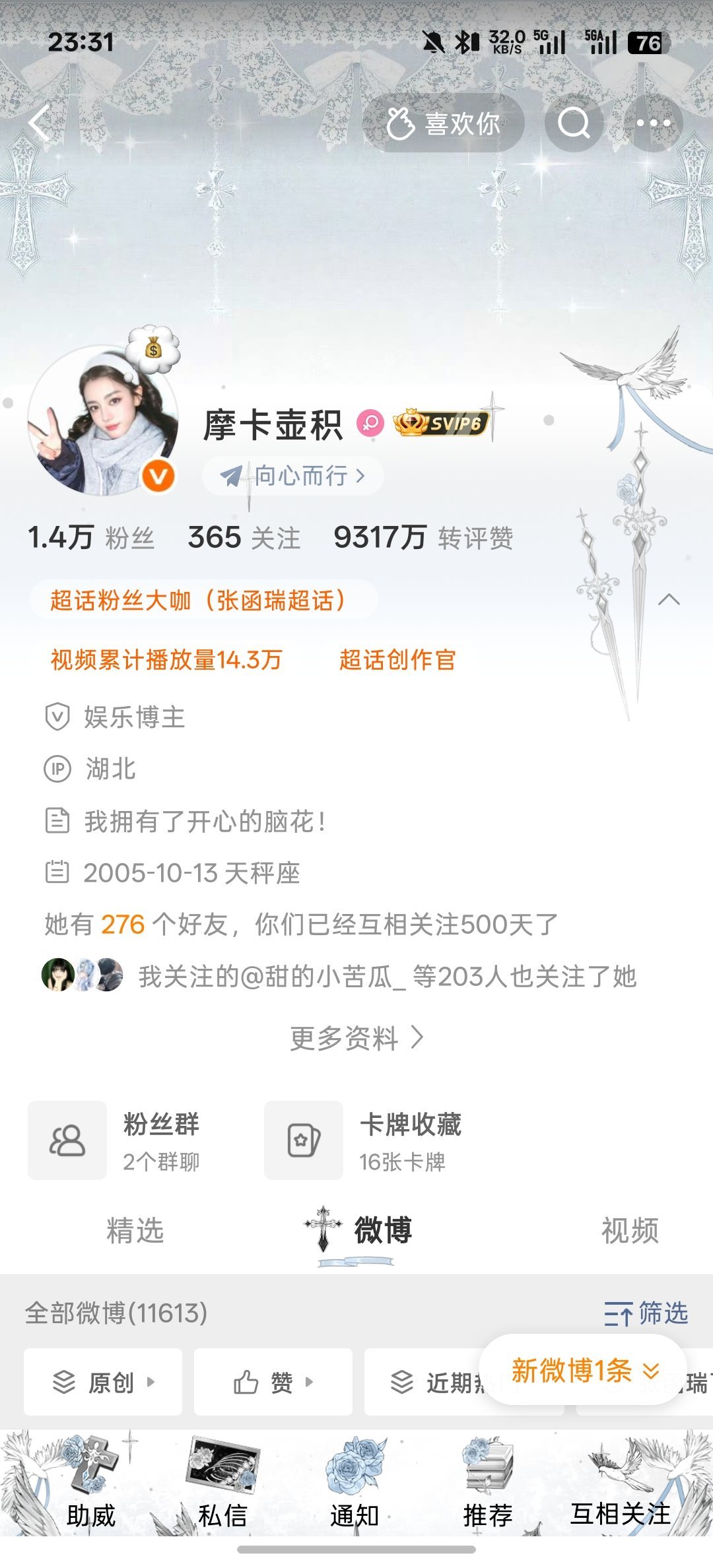 和小摩卡的500天！ 