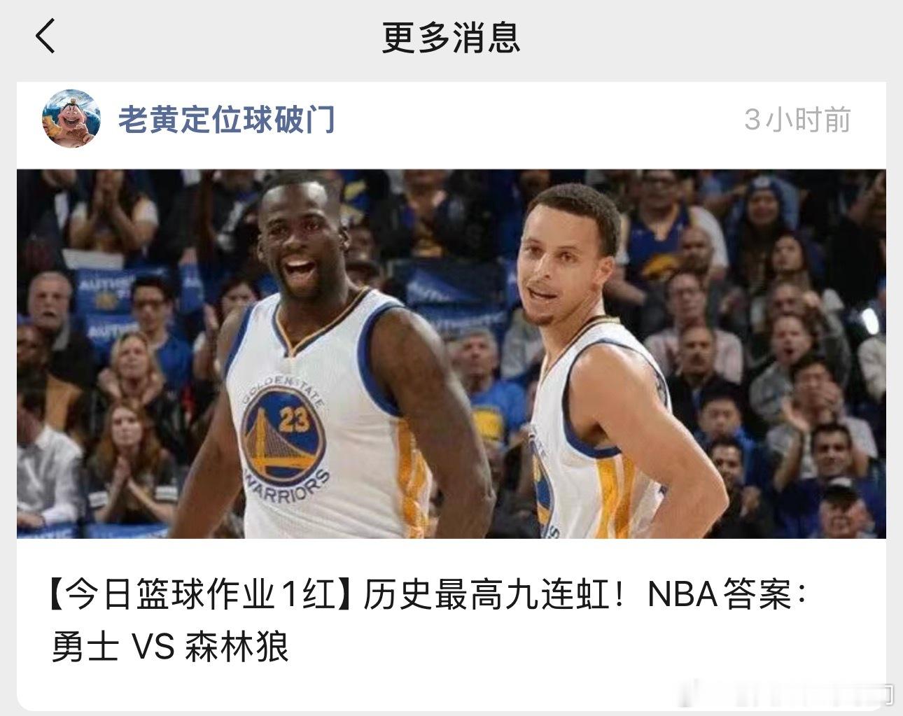 怎么说？明天库里跟格林都是出战成疑。主场面对森林狼，巴特勒是否能够撑起大旗！一起