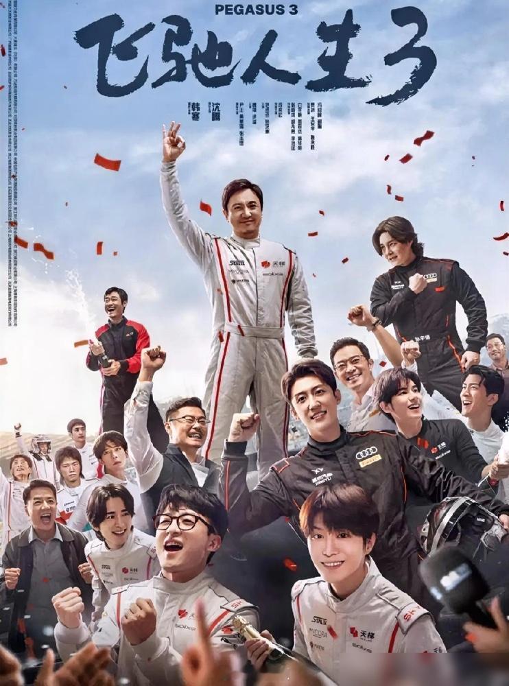 沈腾的400亿，告诉你一个道理：春节档，千万别跟他玩儿。 大年初一，一天就干了6