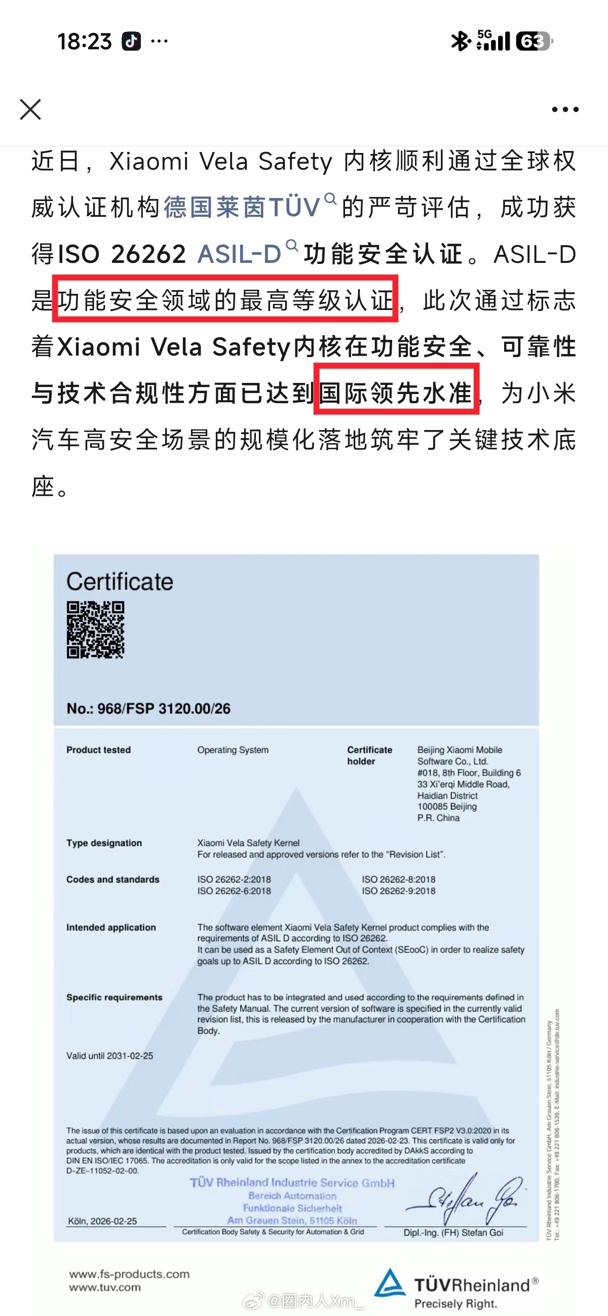 小米自研的Vela Safety内核，拿下了汽车功能安全最高等级的ASIL-D认