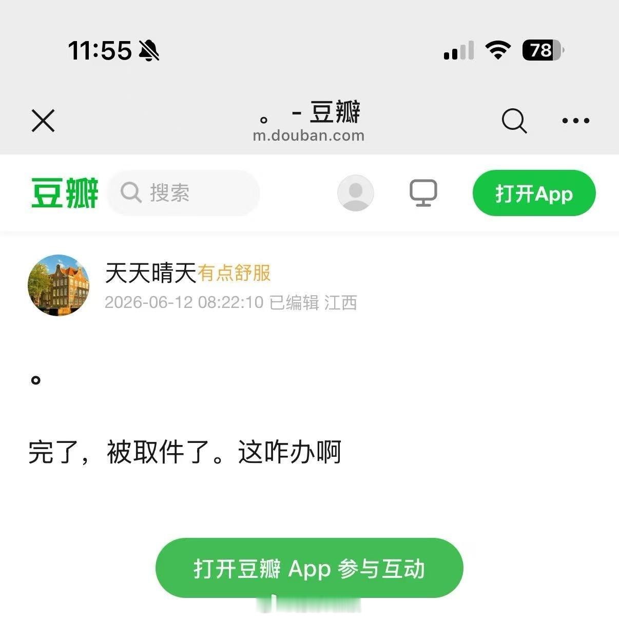 你早干嘛去了？？？现在知道怕了请你们一告到底，绝不姑息