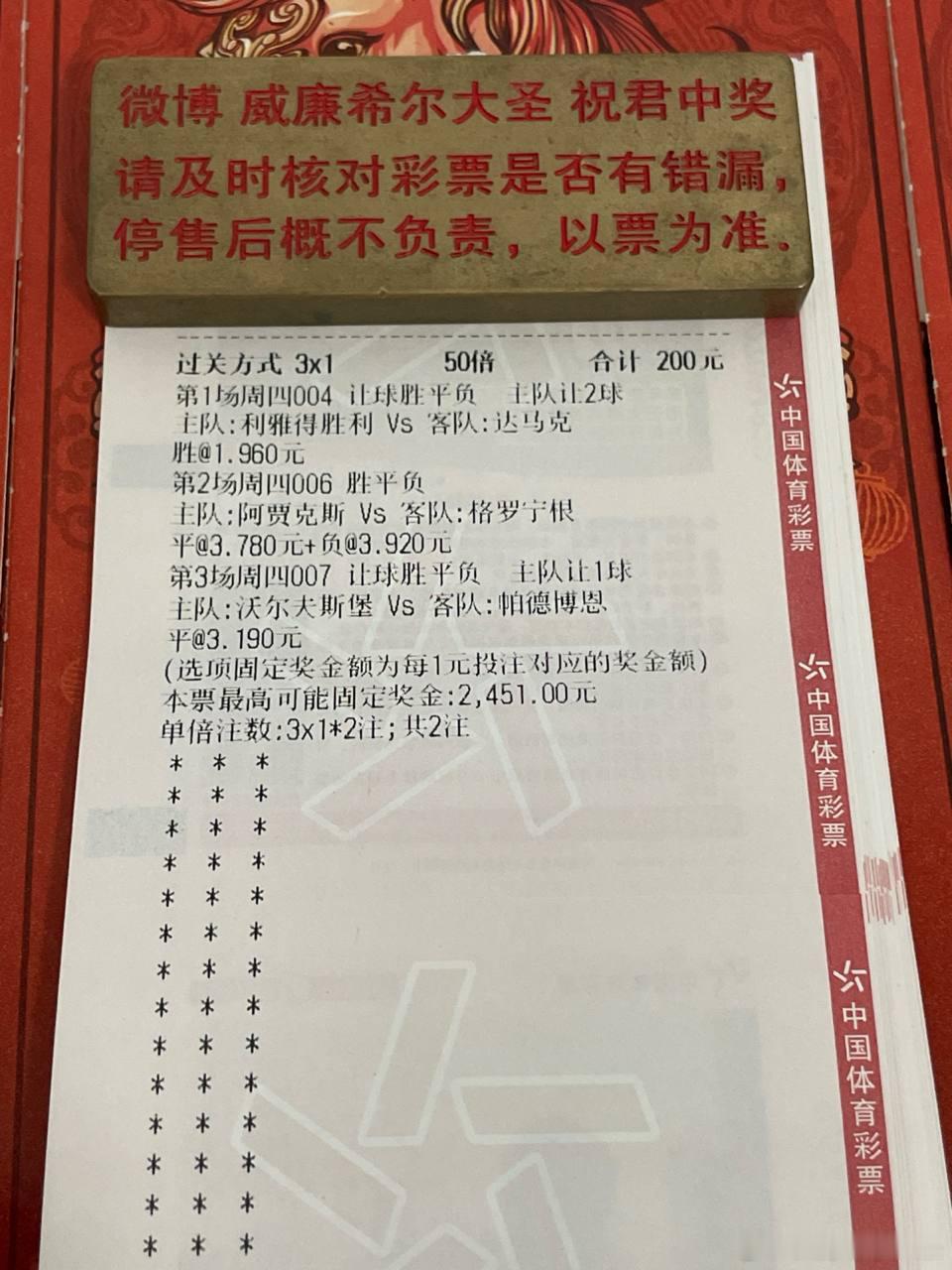 深让之下，客队有望咬紧比分006:  荷甲00:45品牌：阿贾克斯vs格罗宁根方