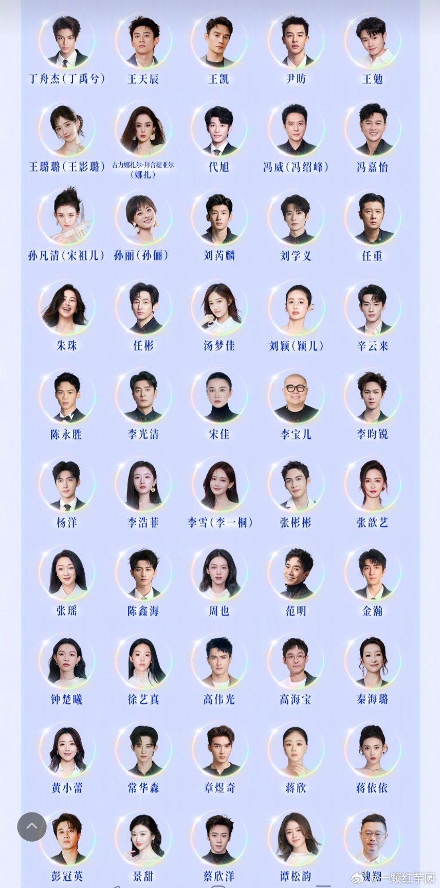 明天腾讯卖菜大会嘉宾，你们期待谁？ 2026腾讯视频年度发布