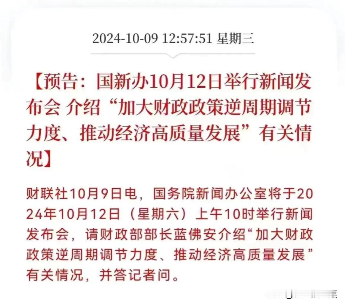 是不是好多资金都在等这个会，今天下午杀跌，尾盘有部分资金抢筹，估计也是在搏周末有