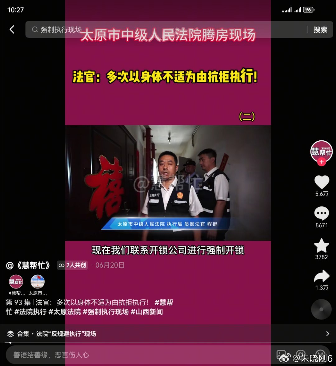 人神共愤，这个结果我得期待一下[怒]最好来个执行局这种现场视频王暖暖坠崖10天财