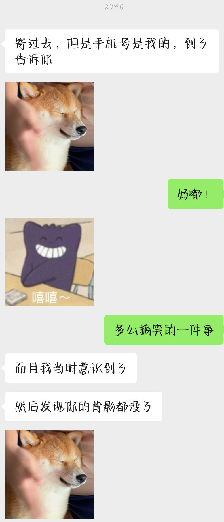 某小霖梦女把我的充电宝带走了