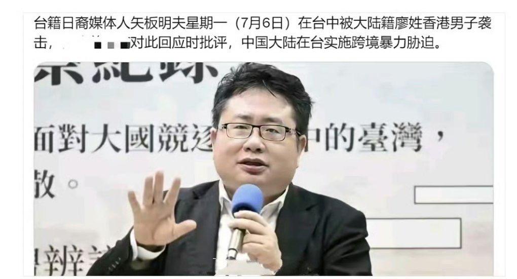 日本遗孤吃中国饭长大竟要做鬼！
 
与“台独”势力常年勾结的矢板明夫，其祖父是侵