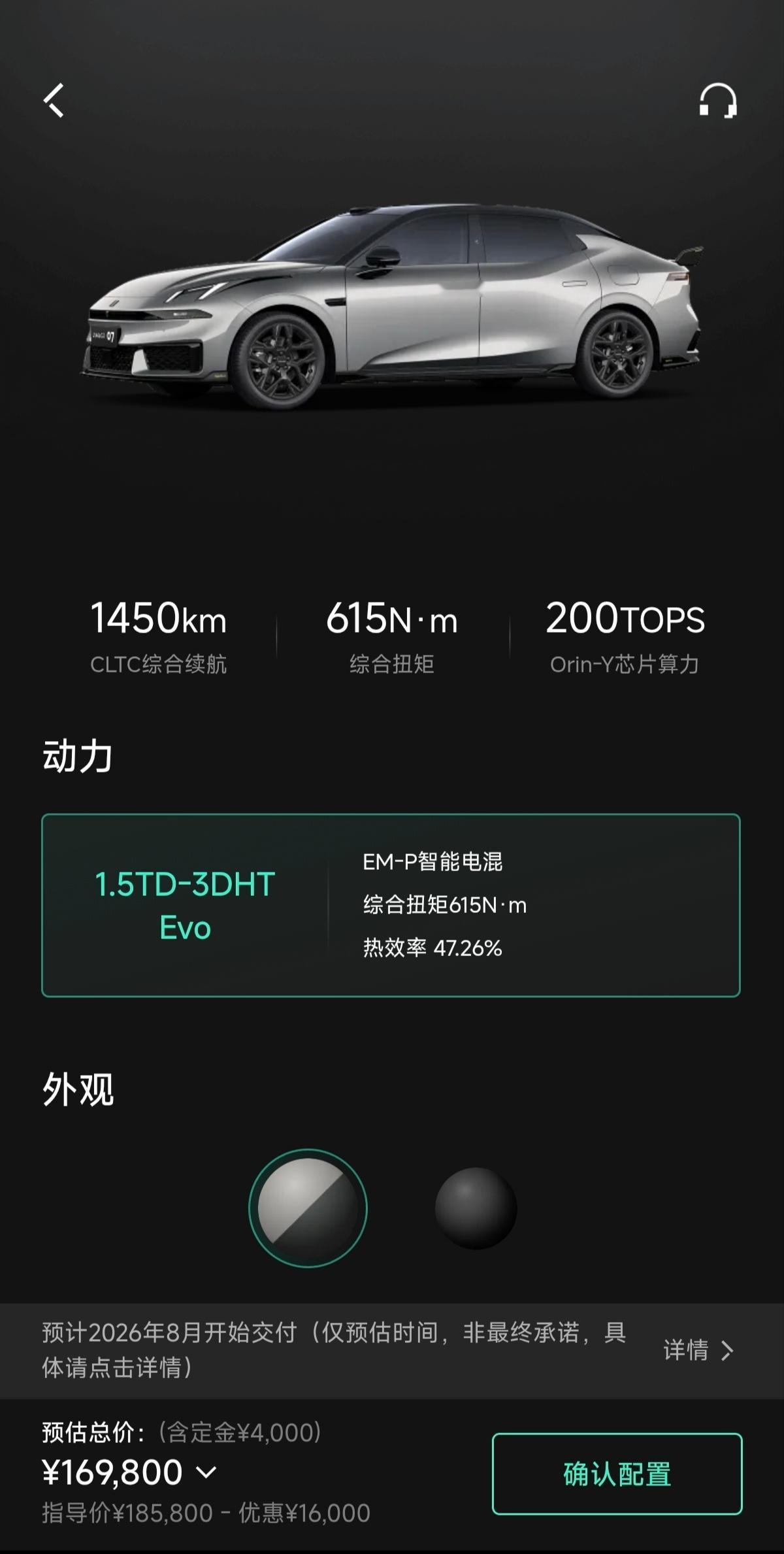 本月公示的这款更换07GT外饰的28度电池07其实月初就直接上市了，配置表也已经
