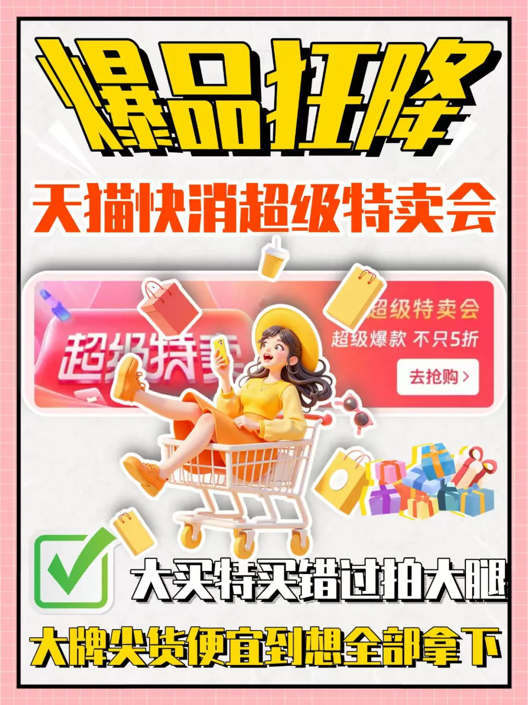 捡漏天花板！大牌美妆1折起📢📢