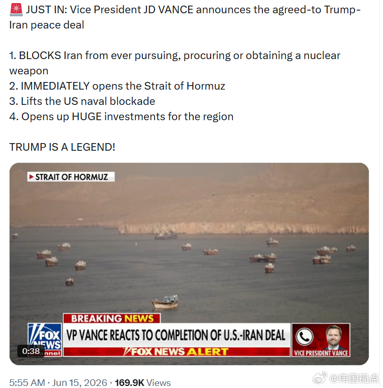 美国副总统万斯正式公布特朗普与伊朗达成的和平协议：✅ 永久禁止伊朗发展和拥有核武