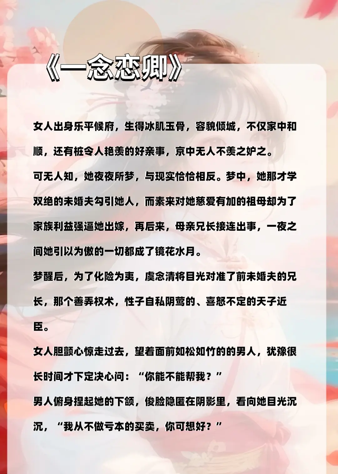 绝色美人女主醉相思