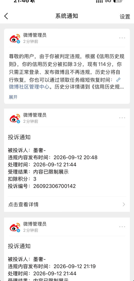 你们咋了？？我还没举办呢，你们立马删帖了 ​​​