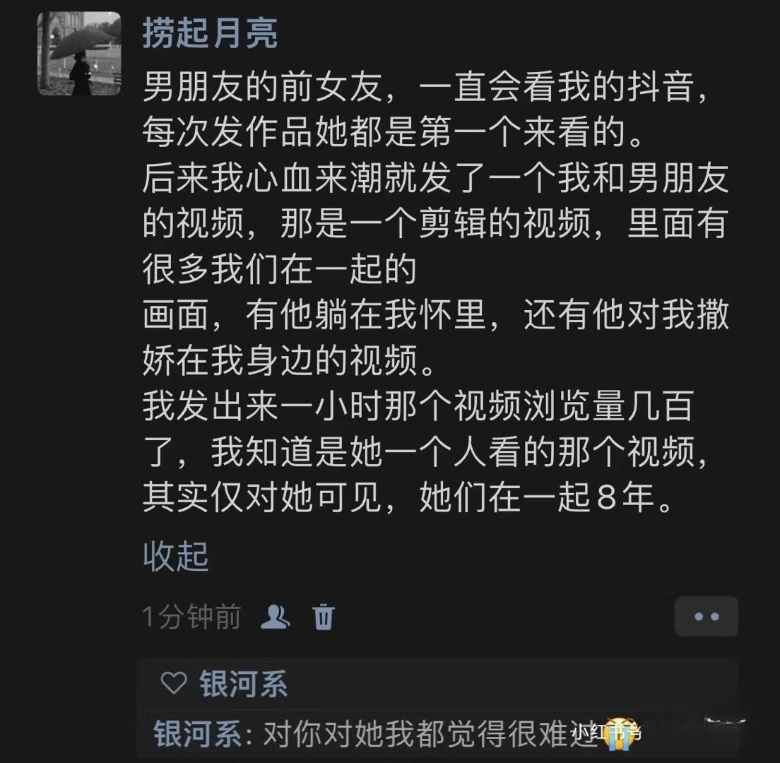 女人很心醉，男人无所谓。 ​ ​​​