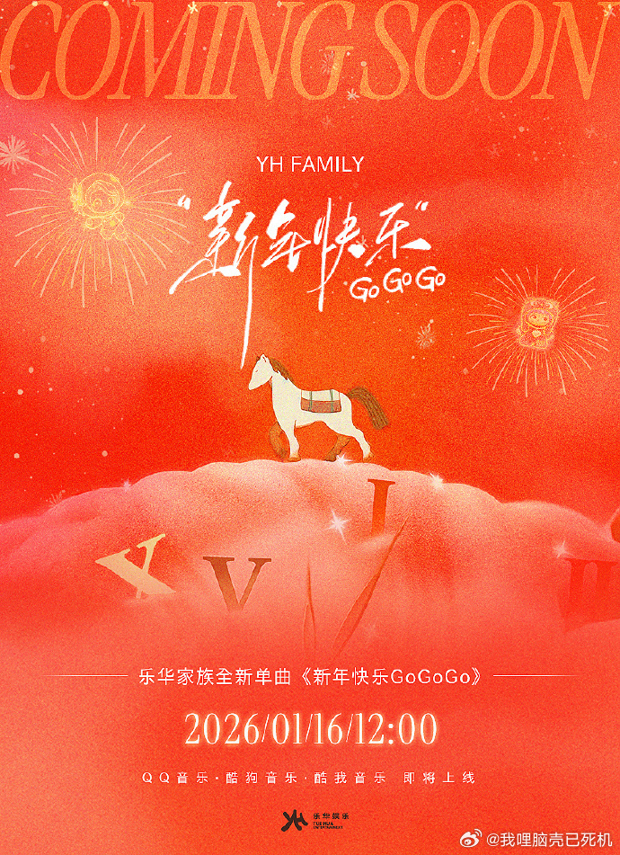 王一博开启新一年王一博的音乐祝福接力  王一博的音乐祝福接力，一起和王一博开启新