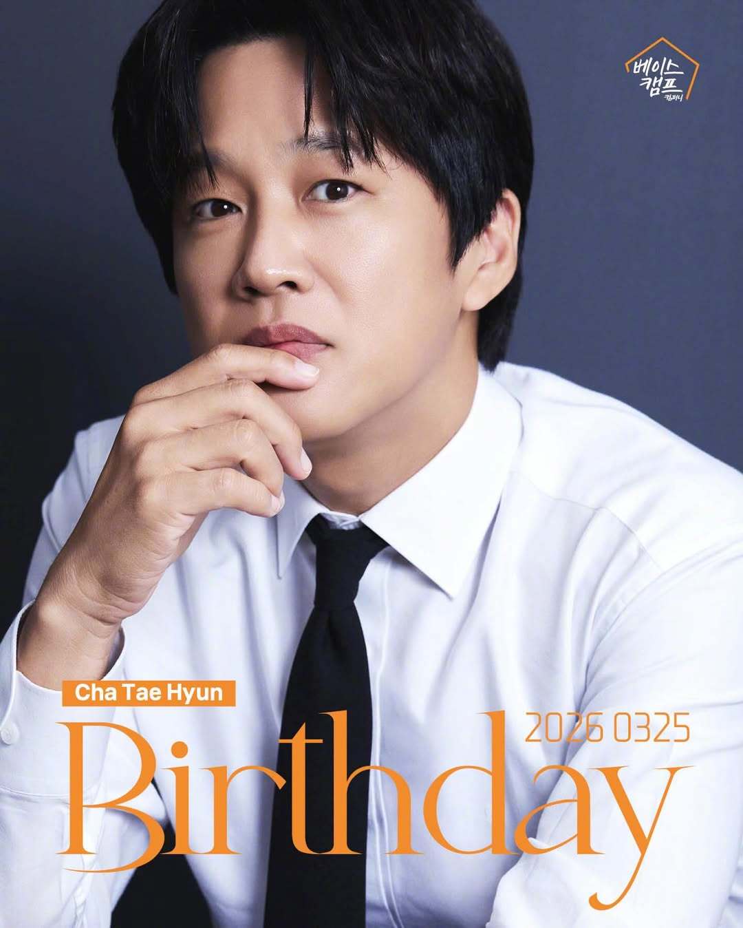 车太铉0325生日快乐 