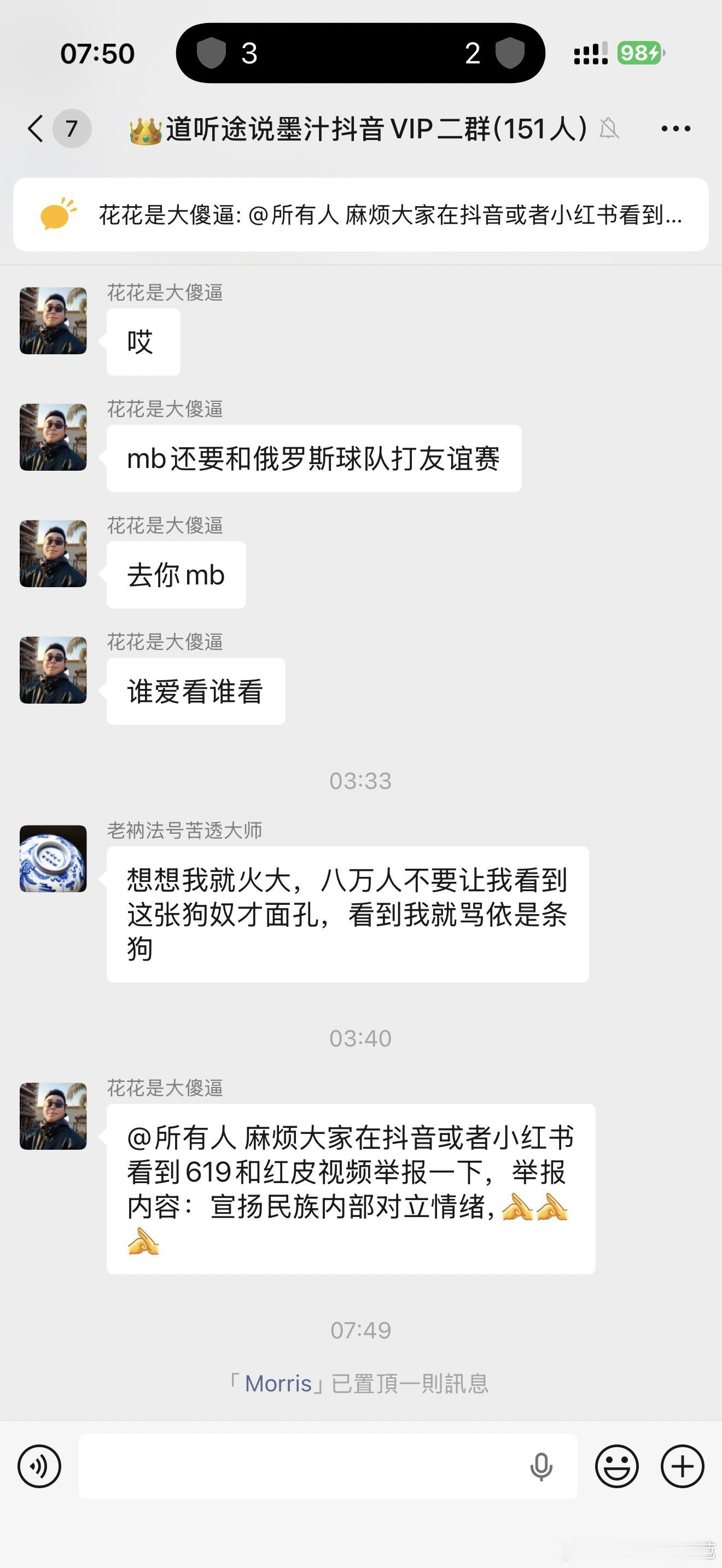 作品如果被举报把这个当证据贴上去申诉中超联赛上海海港vs上海申花上海海港上海海港