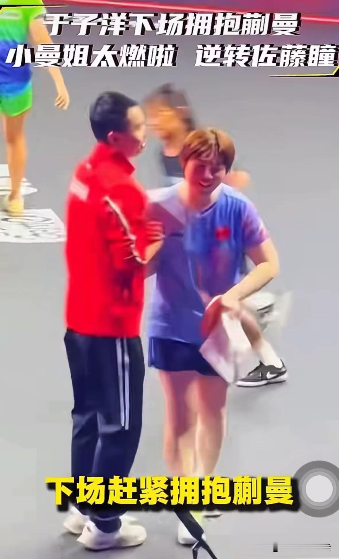 实话实说，王曼昱和蒯曼面对佐藤瞳，一个赢，一个输，其实是有原因的。

蒯曼今天单