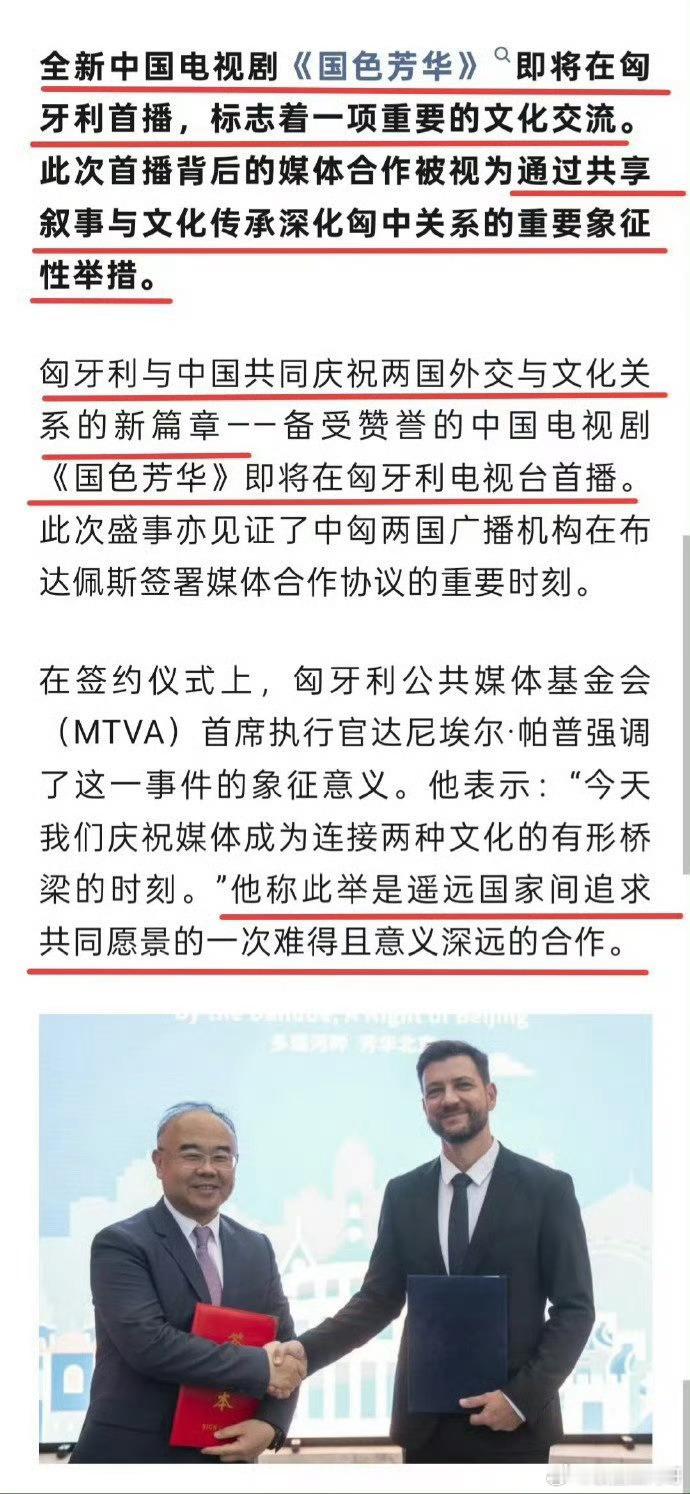杨紫国色芳华影响力还🈶！！ 