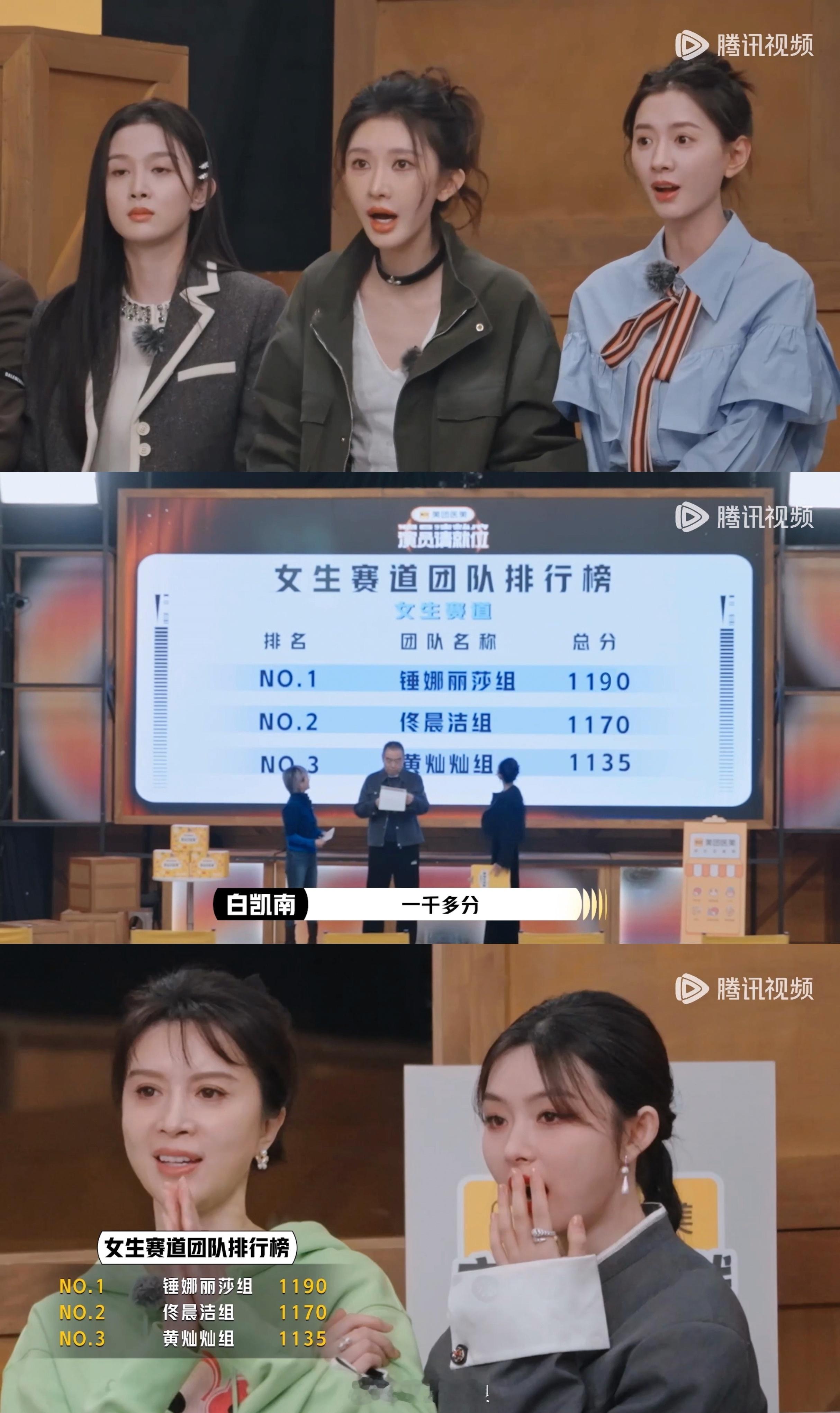 演员请就位36进25演员请就位锤娜丽莎组第一名呀 ​​​