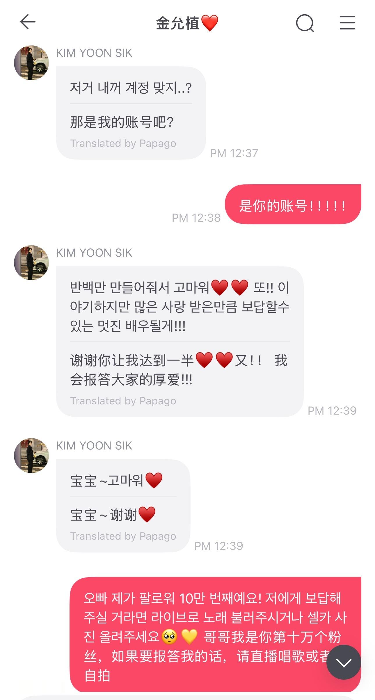 金允植允植来信 💙向全世界安利金允植 我们187粉白皮公主👸🏻还怕采🩸呢