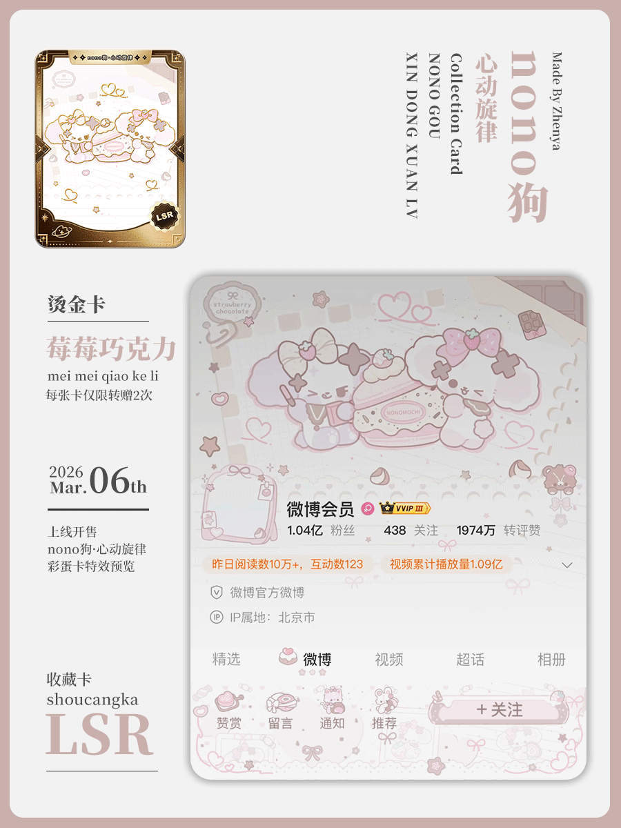 彩蛋卡 