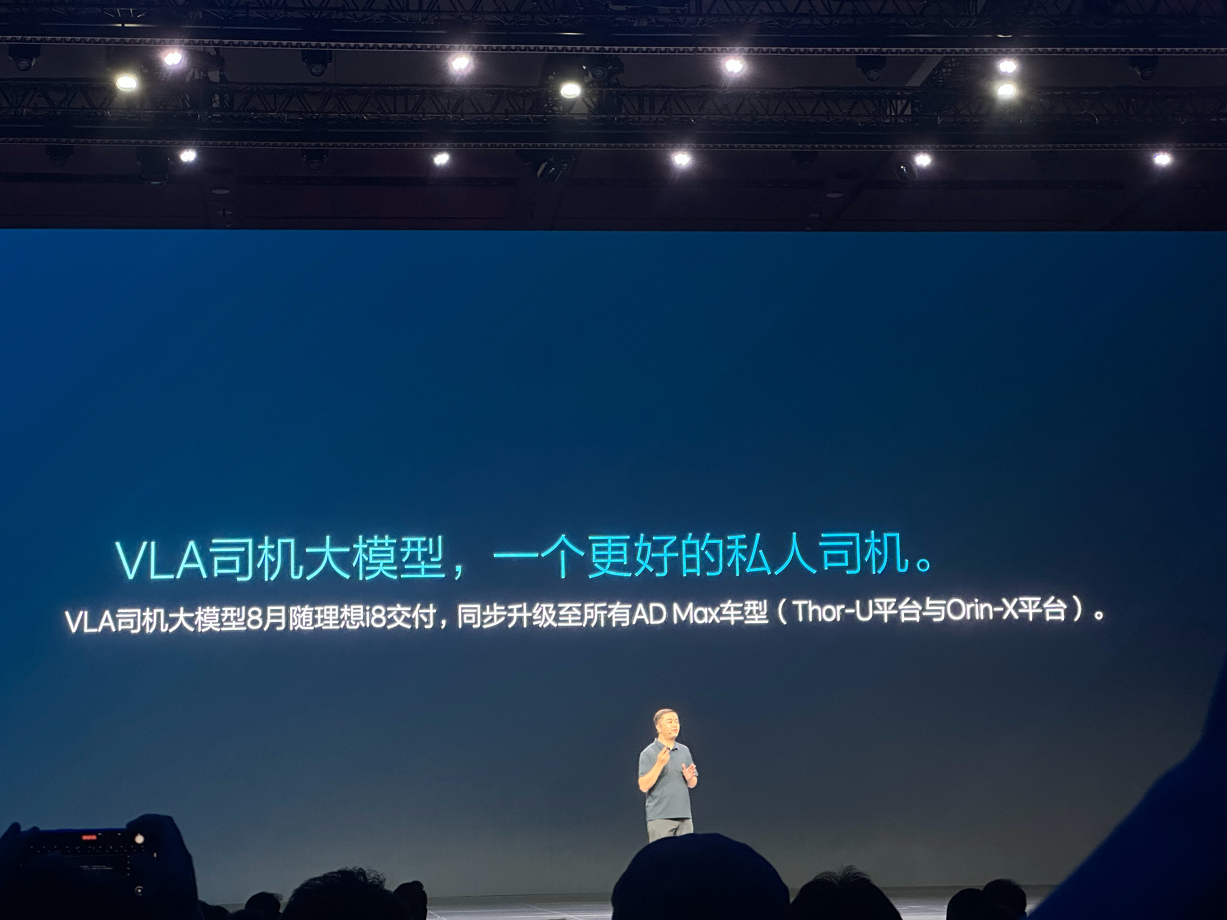 发新车的同时也没有忘记老车主，理想i8下个月开启交付，随着i8交付，VLA大模型