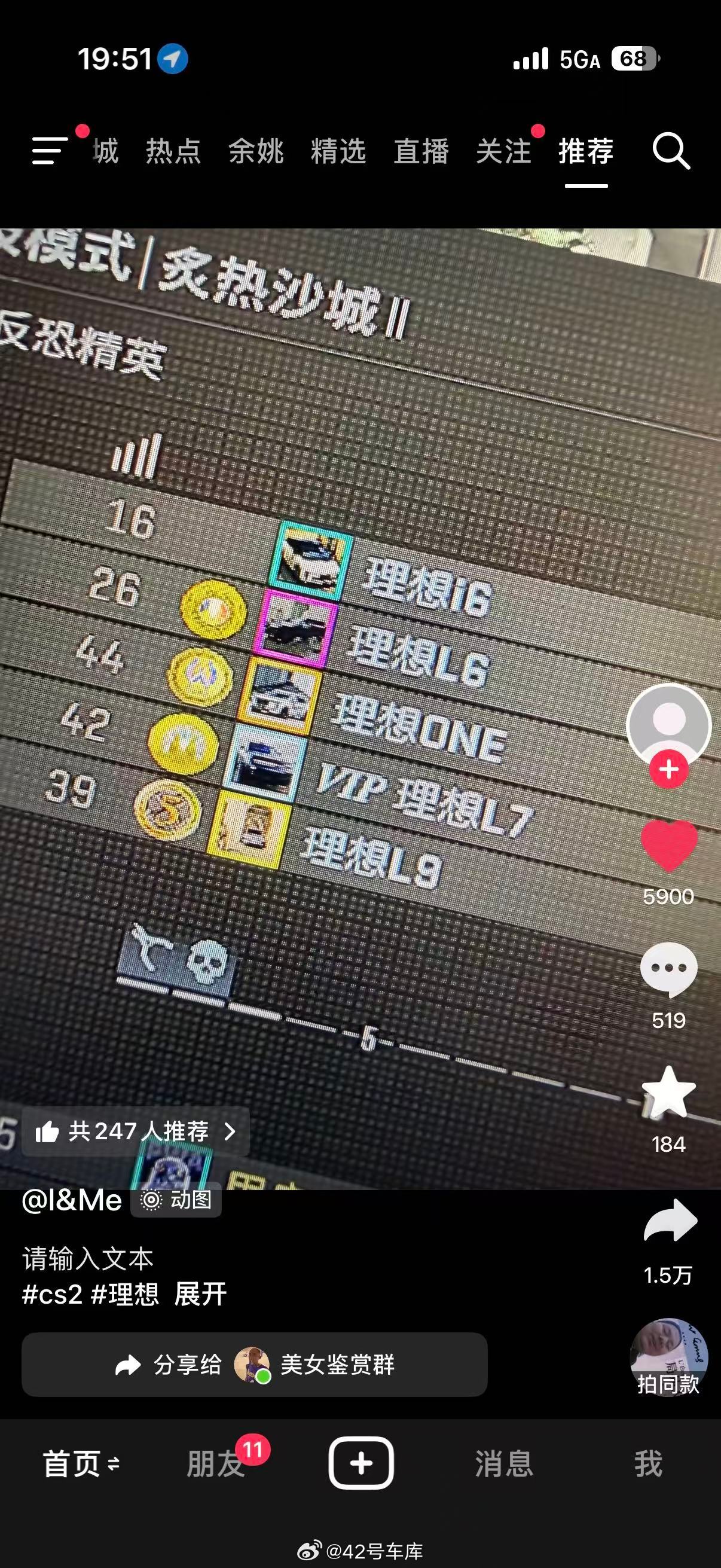 车友群的妙用42how新能源汽车理想汽车