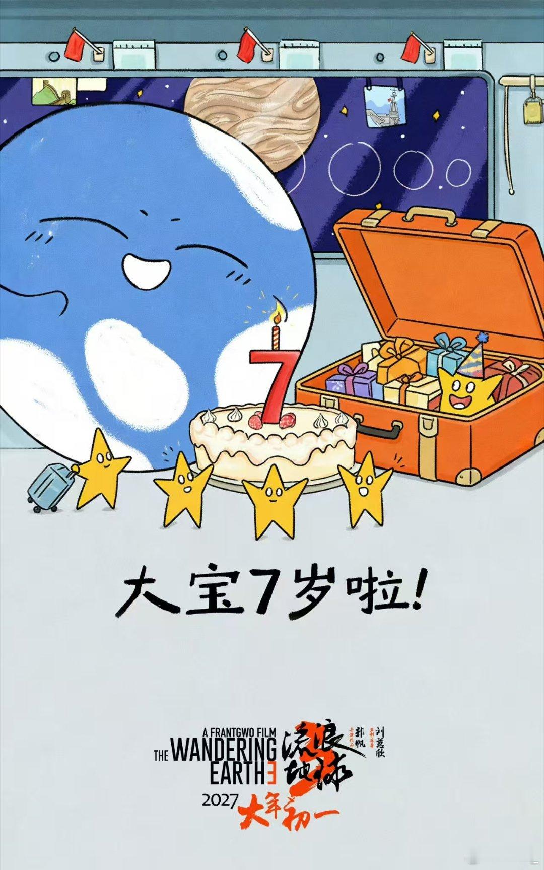 起猛了以为流浪地球3上映了当惊喜连续发生，活动便成传统，电影用心经营春节期待，沉