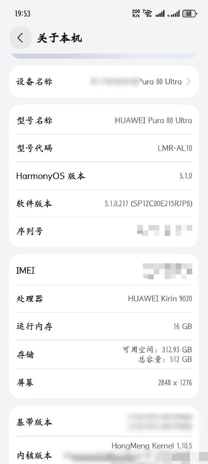 好消息啊，就昨天华为Pura 80系列手机麒麟处理器型号放出来了，HUAWEI 