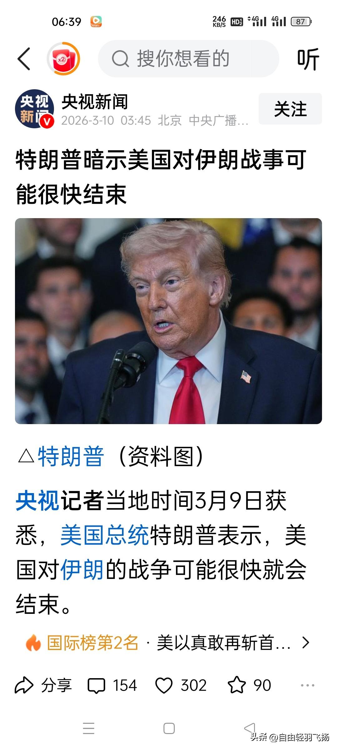 美国要跑！根据央视新闻报道当地时间3月9日报道，特朗普在一次电话采访中说：“我觉