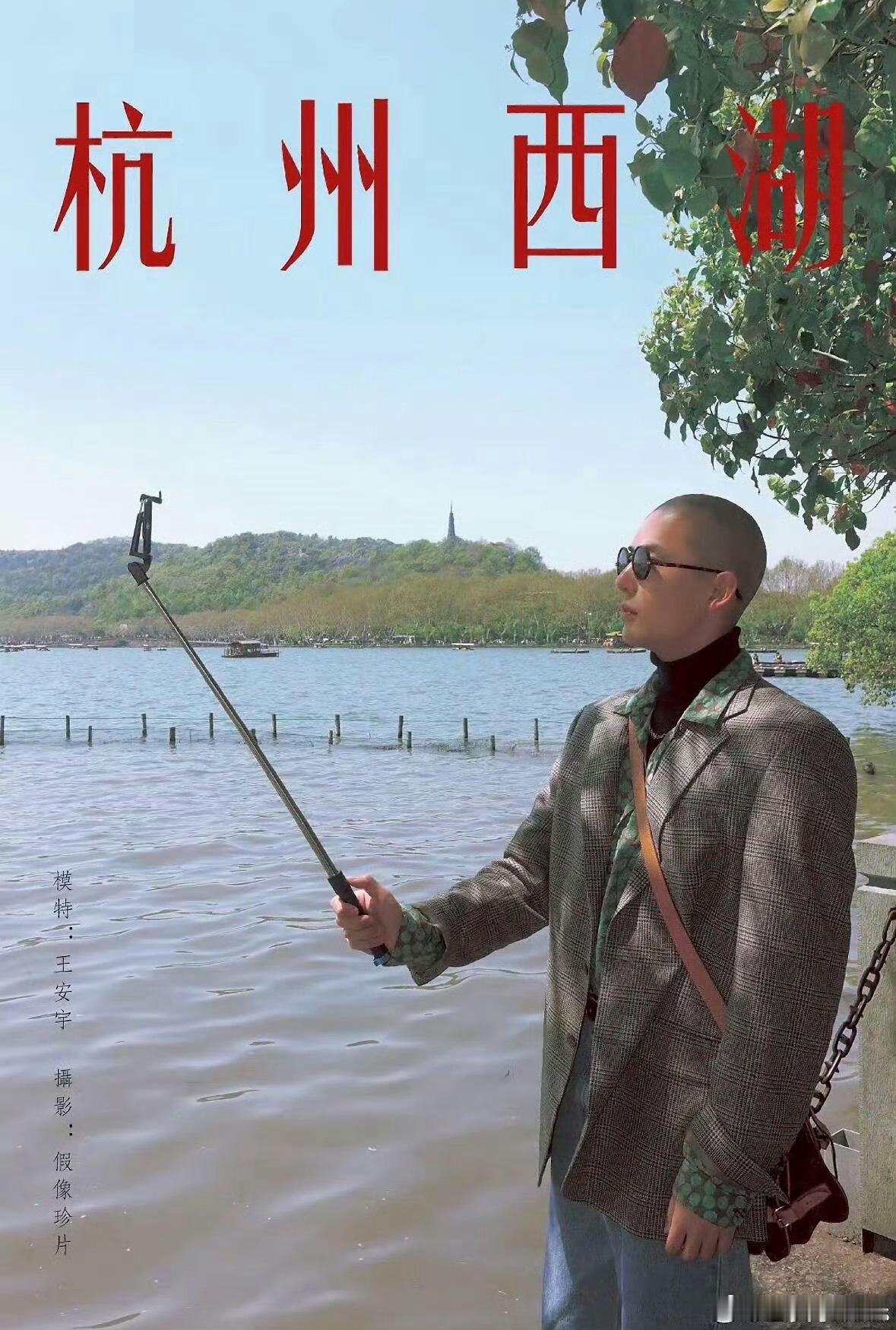 这组照片的色调好复古，像上个世纪的游客照王安宇光头照帅哥连后脑勺都好看[doge