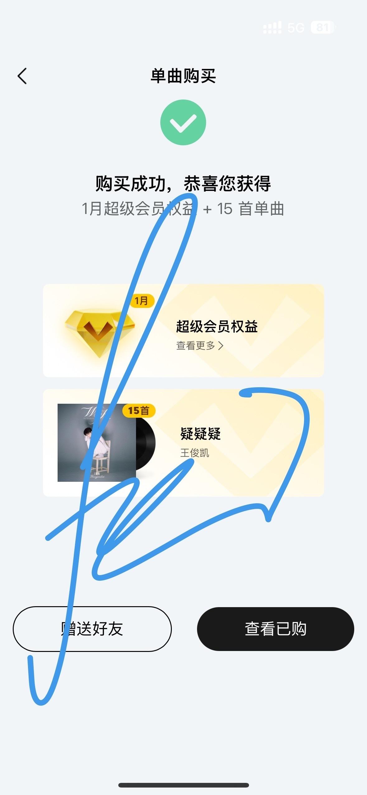 小小蟹意,不成敬意王俊凯首张同名专辑wjk