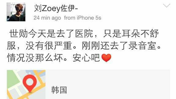 吴世勋  世勋很少会这样分享自己的病痛 因为他真的只想粉丝开心幸福 一般只分享好