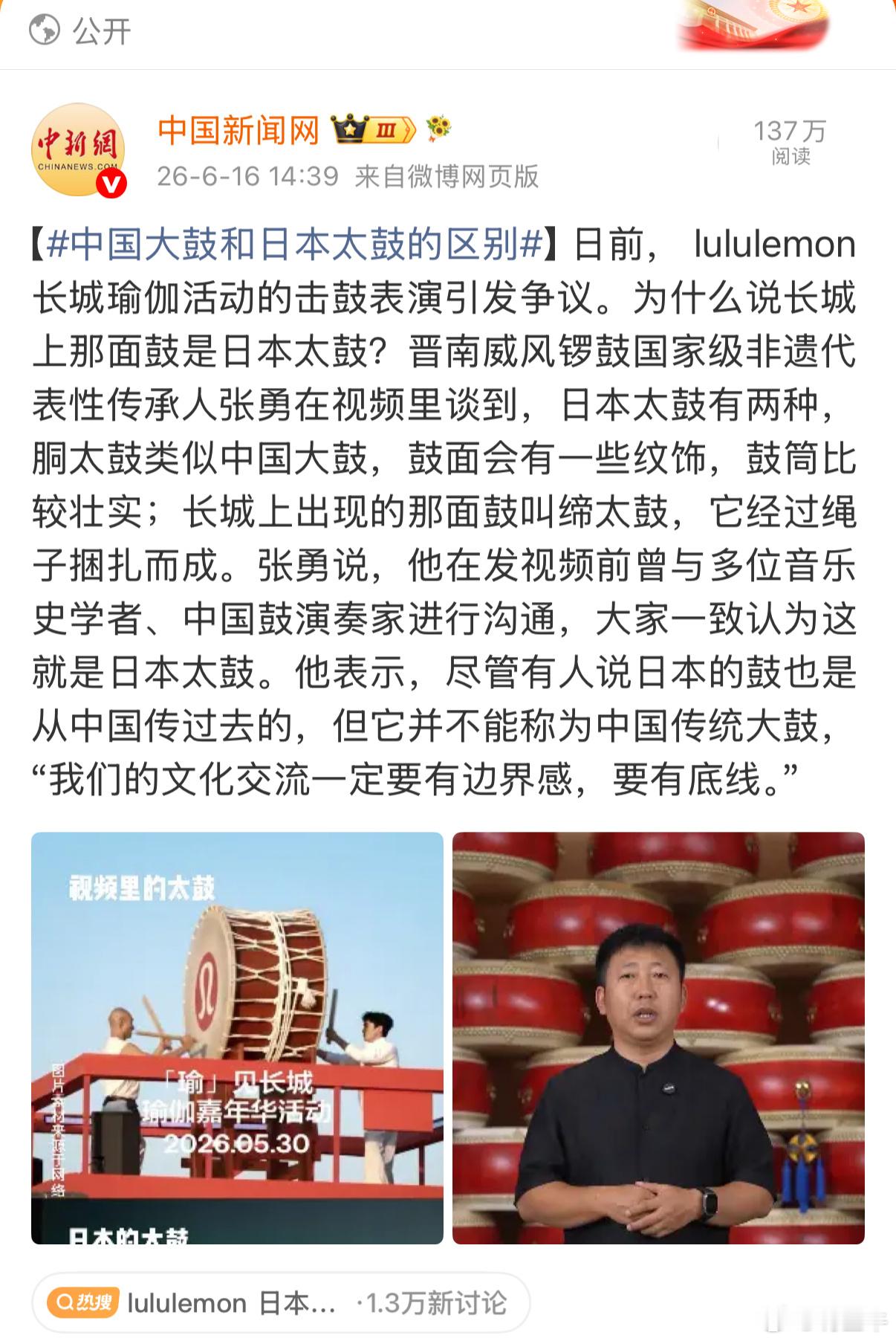 朱一龙疑似在长城敲日本太鼓留给各影视作品出品方剪辑视频删除个人部分内容的时间还有