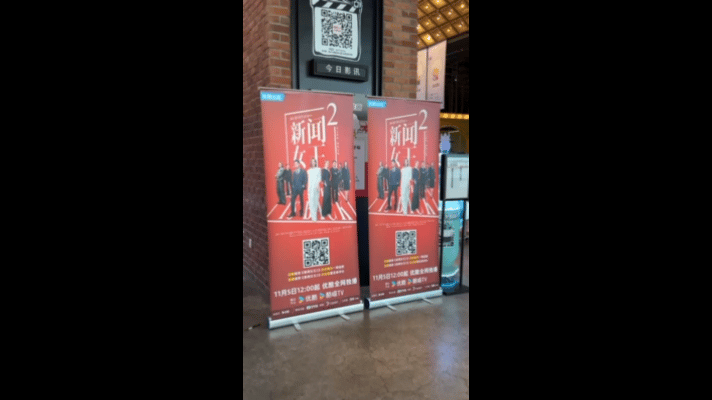 新闻女王2鲁豫观影团新闻女王2 节奏起飞全程高能预警！Man姐押上名誉闯新媒体，