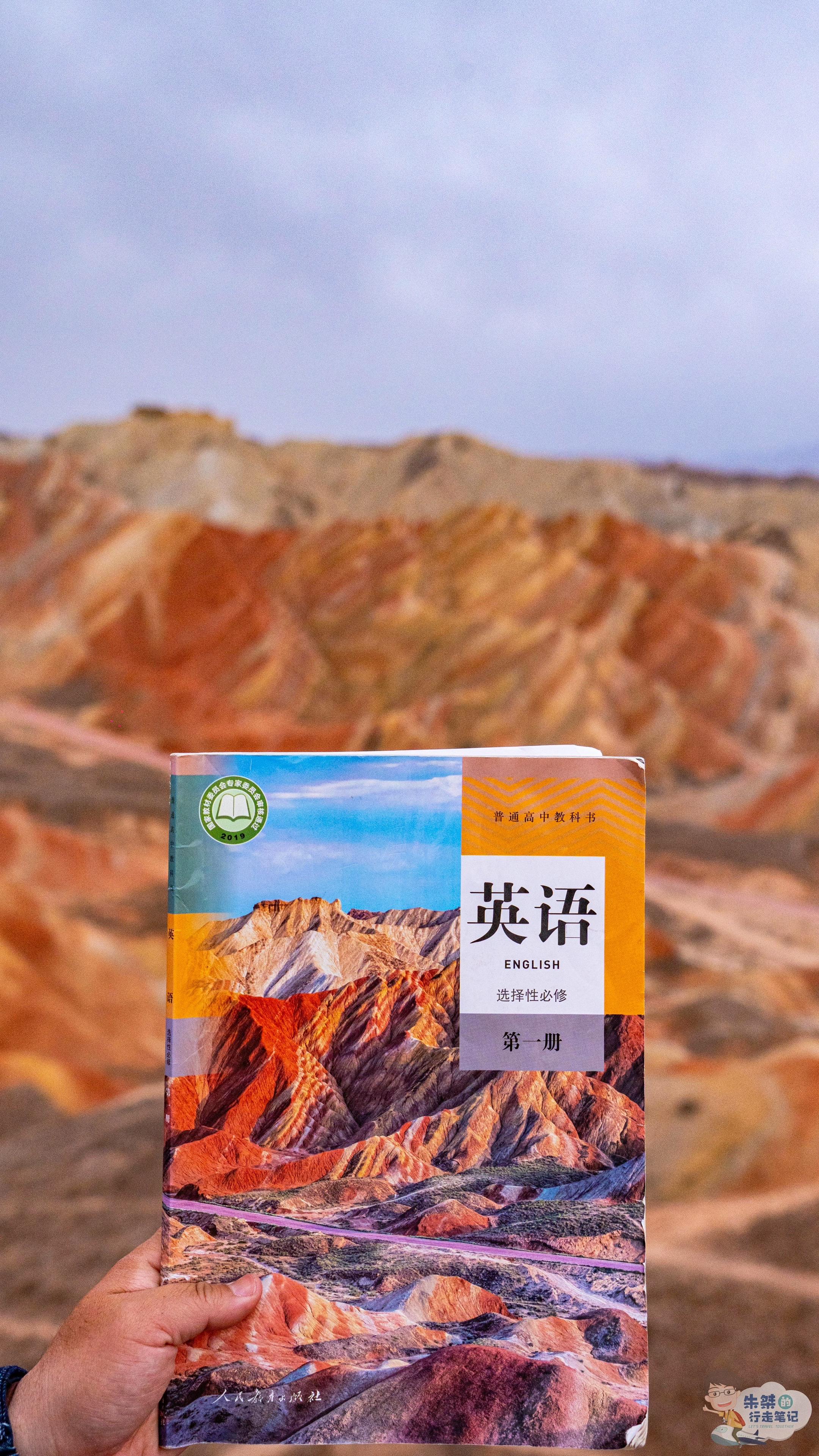 如果大地有颜色。那么张掖“七彩丹霞”就是最好的诠释