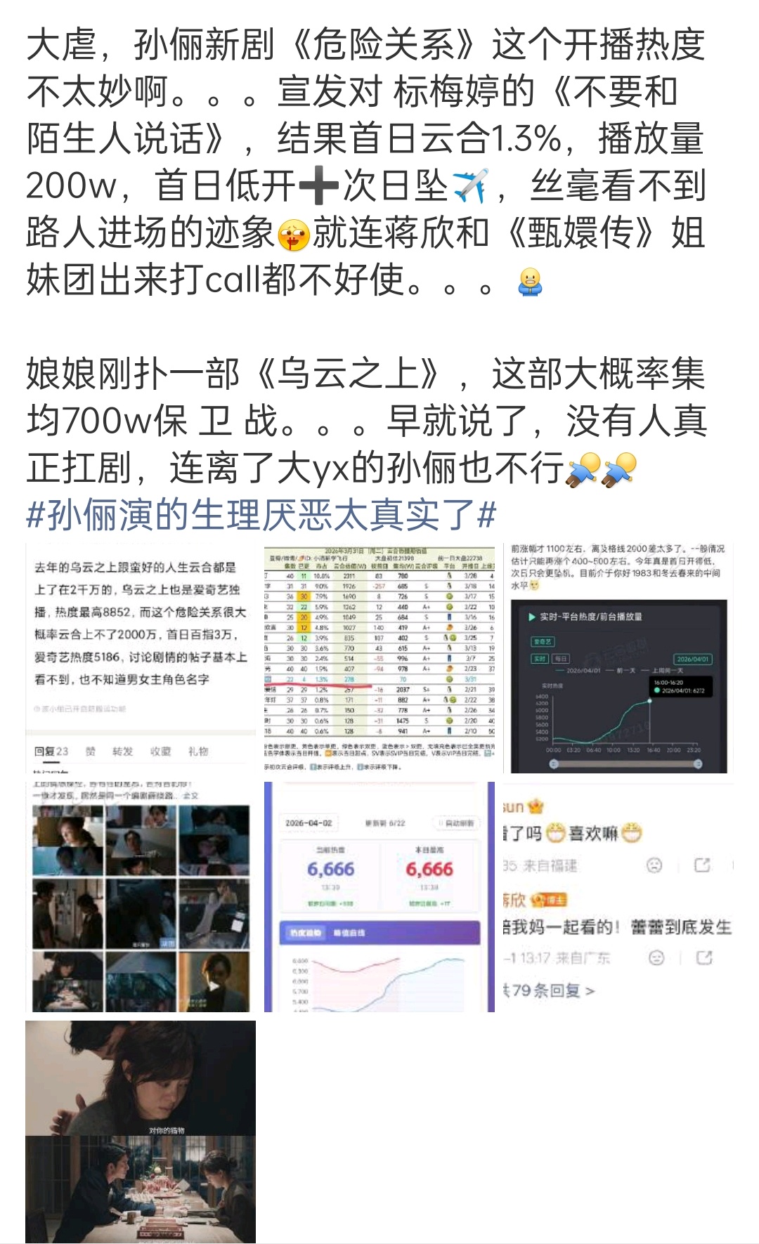 咋了，要把扑街的锅甩给娘娘吗？ 