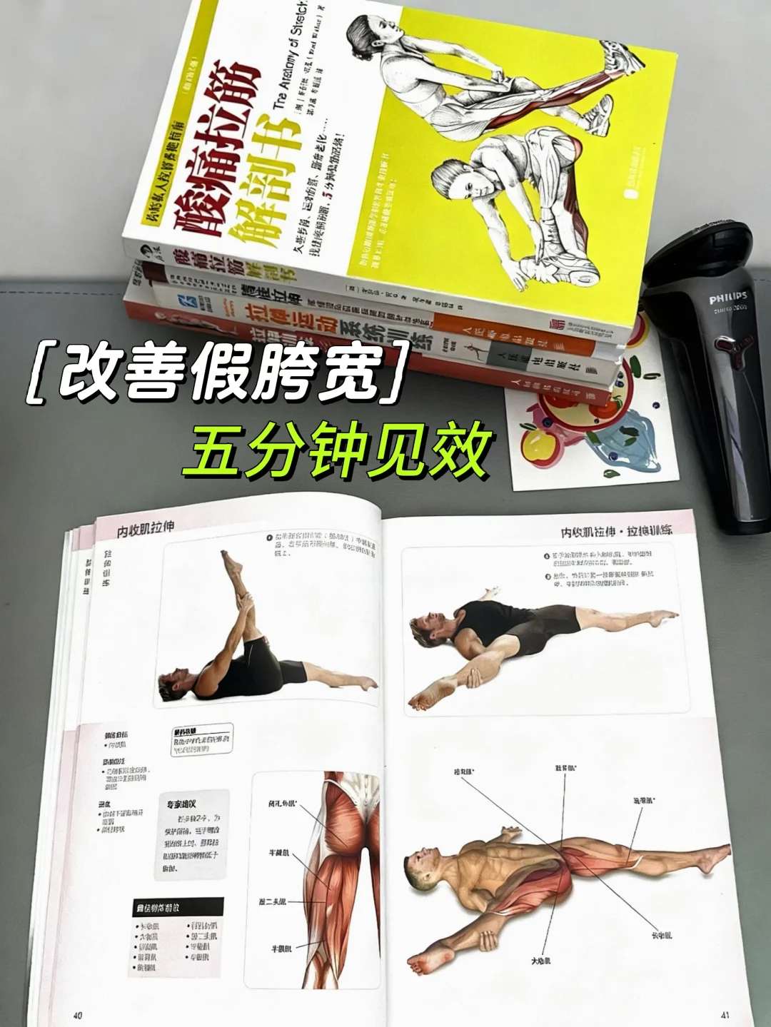 久坐党必看❗️ 救回你的“僵硬腿”和“酸屁股❗