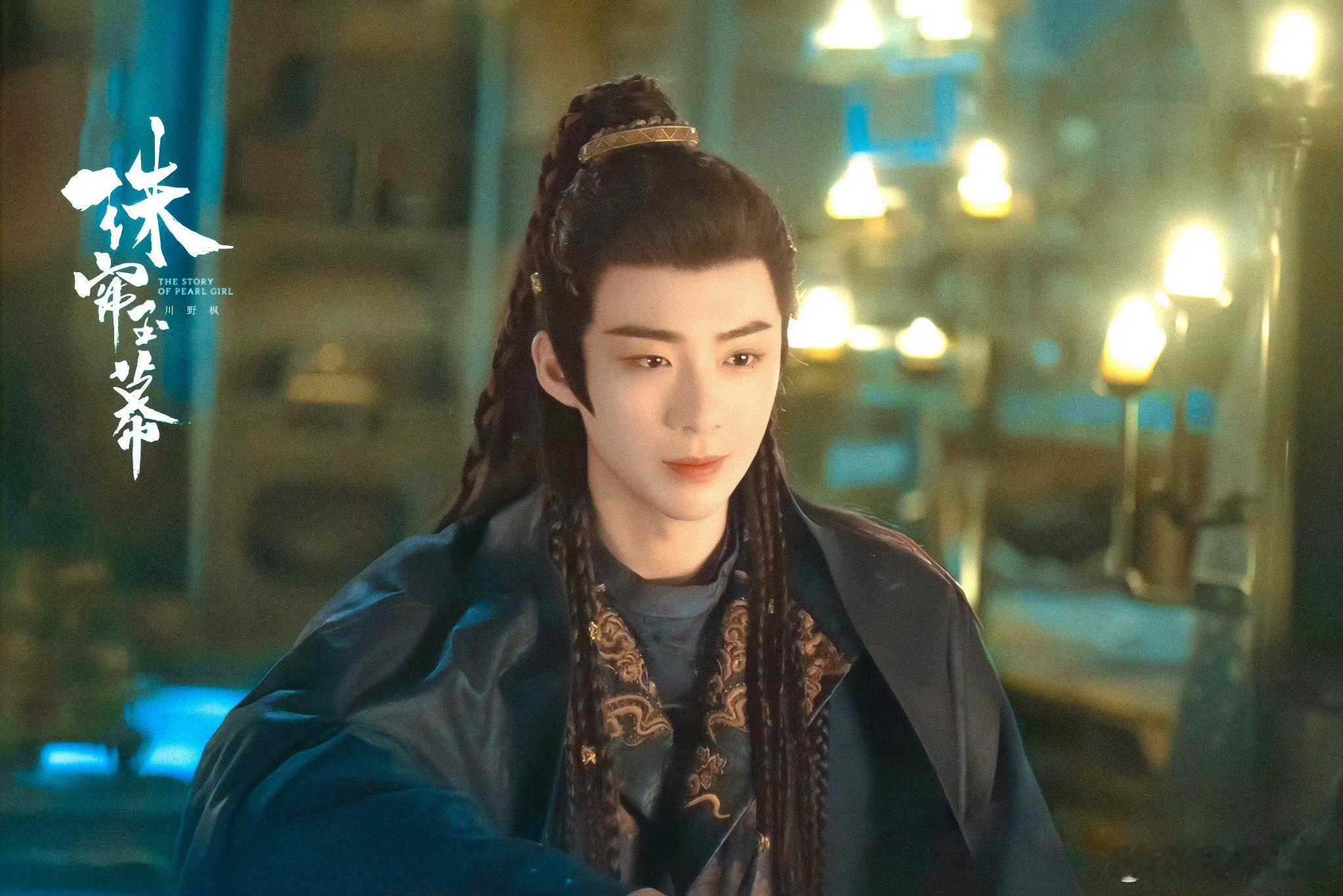 刘宇宁珠帘玉幕 。刘宇宁燕子京 。燕子京  摩登兄弟刘宇宁