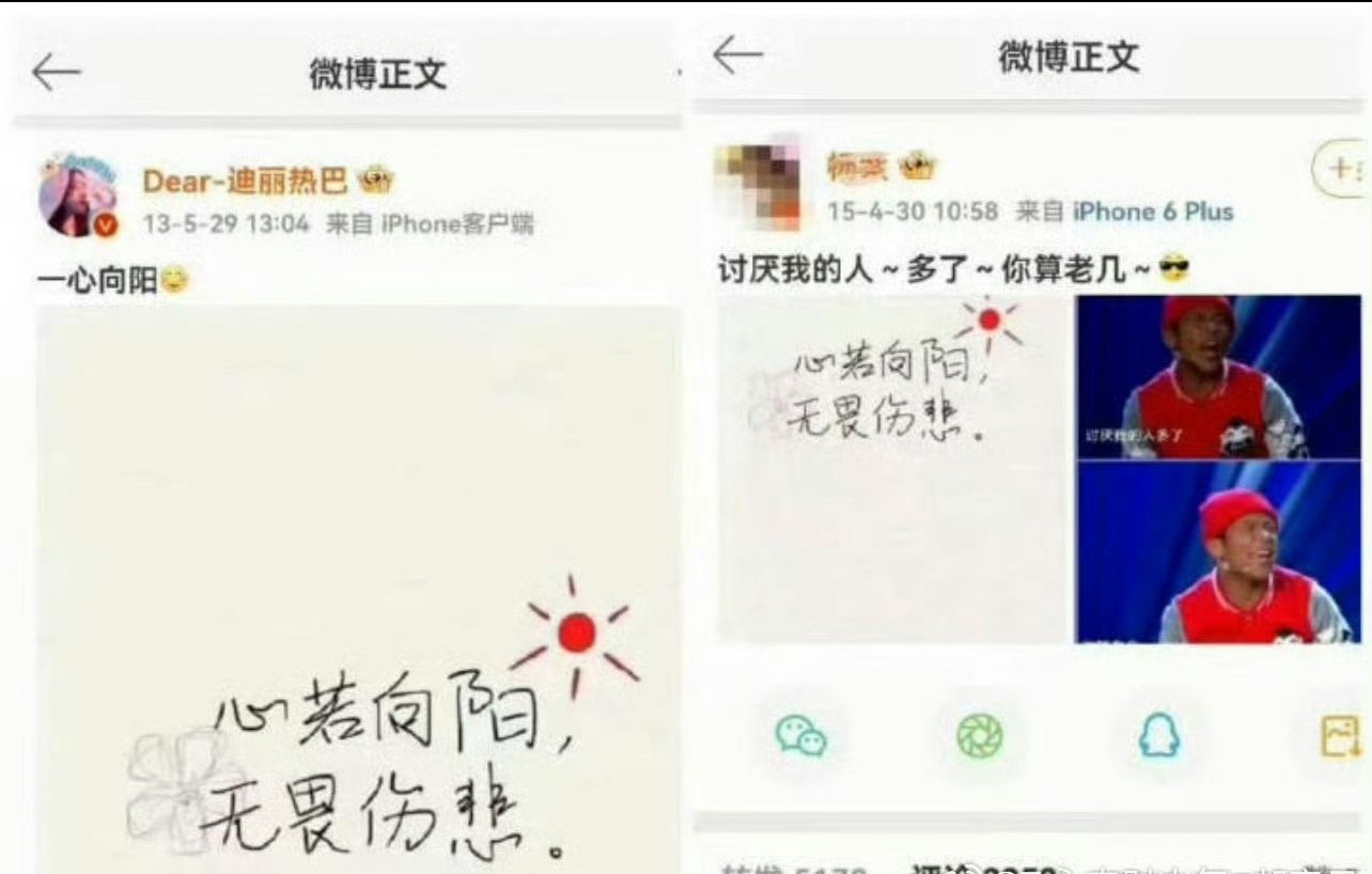 迪丽热巴和杨紫的爱恨情仇这么早就开始了吗？ 