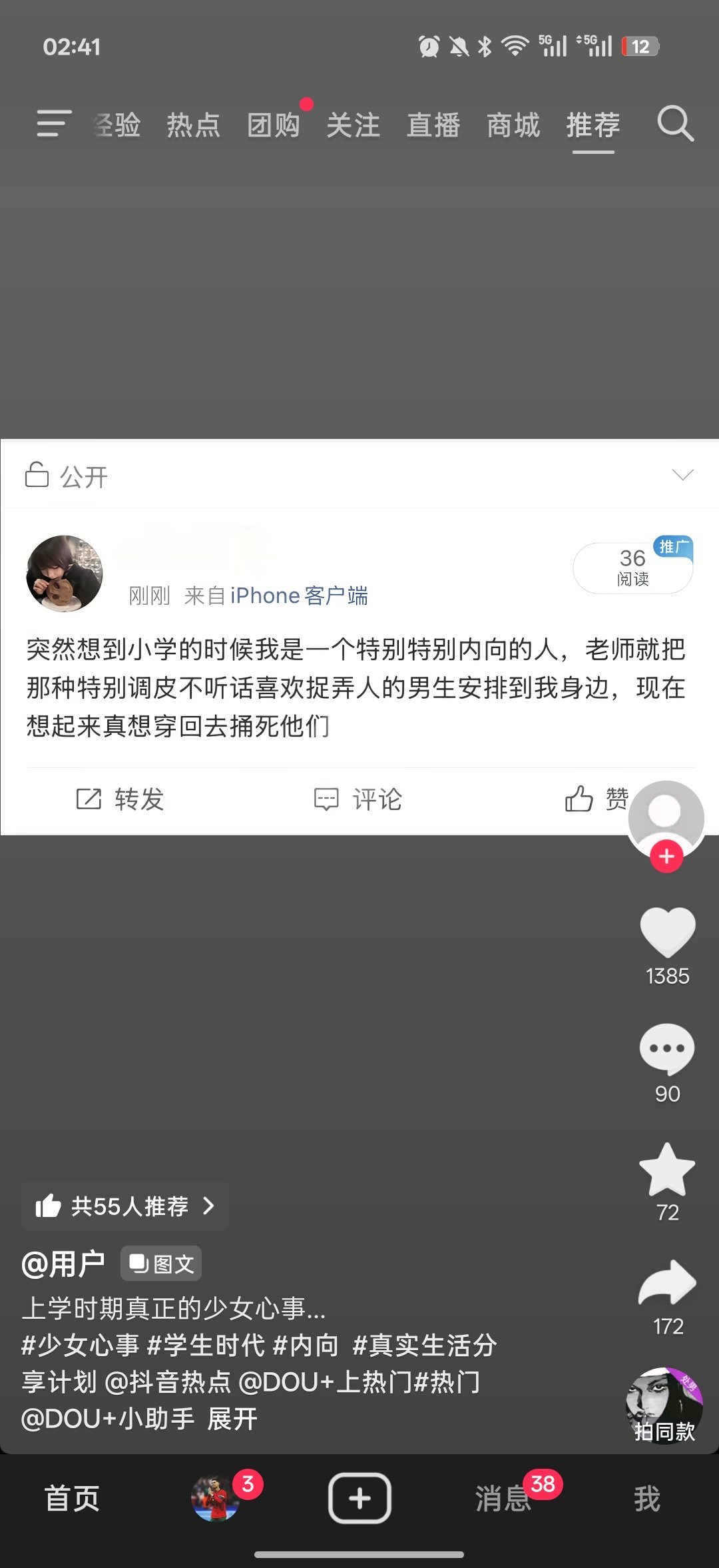 很真实也很倒霉小学初中的同桌每一个都是很恶心还很臭成绩还差的男的
