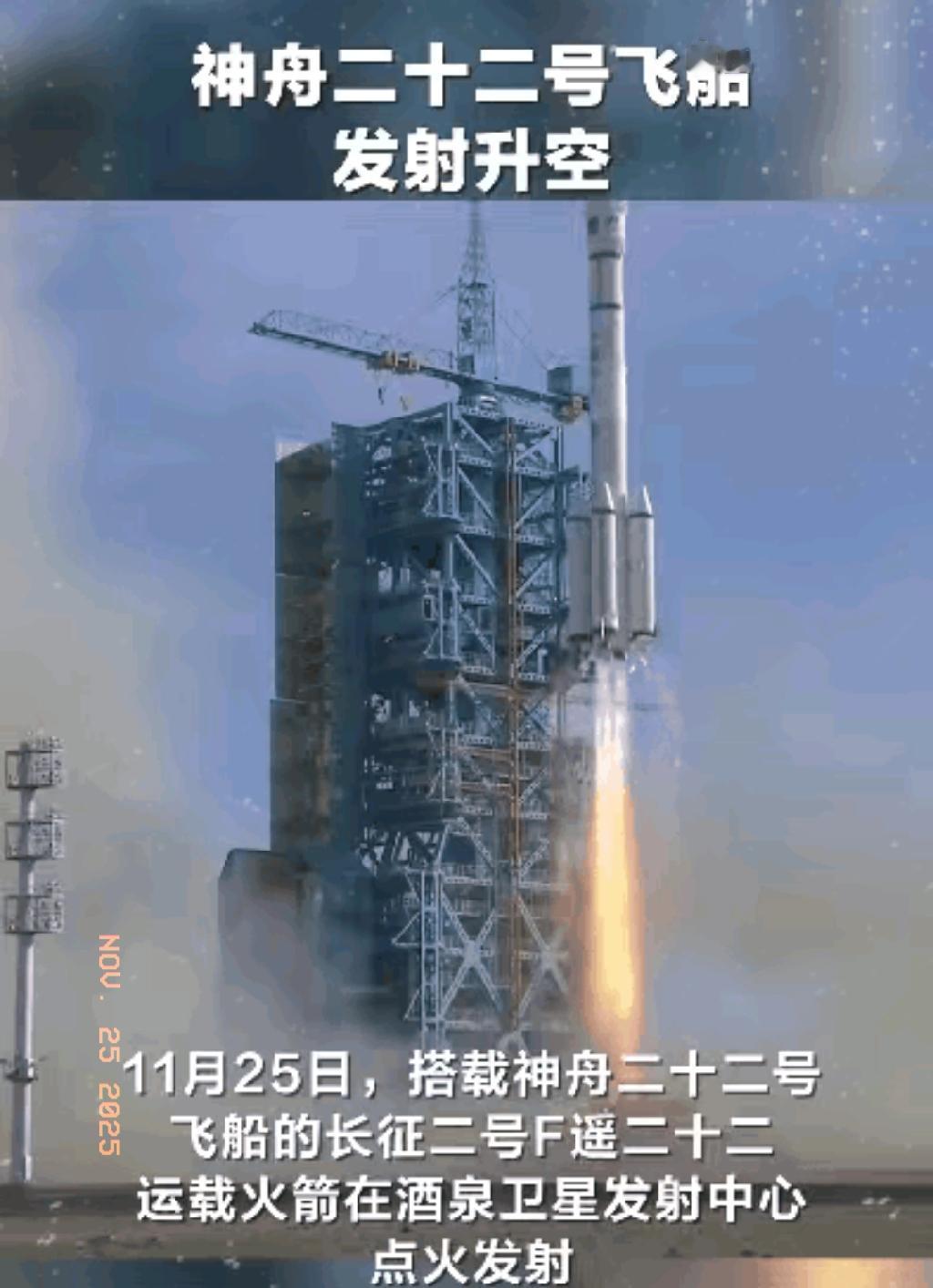 我国航天再破纪录！神舟二十二号无人飞天8.5天应急发射让美俄叹服
 
我国航天又