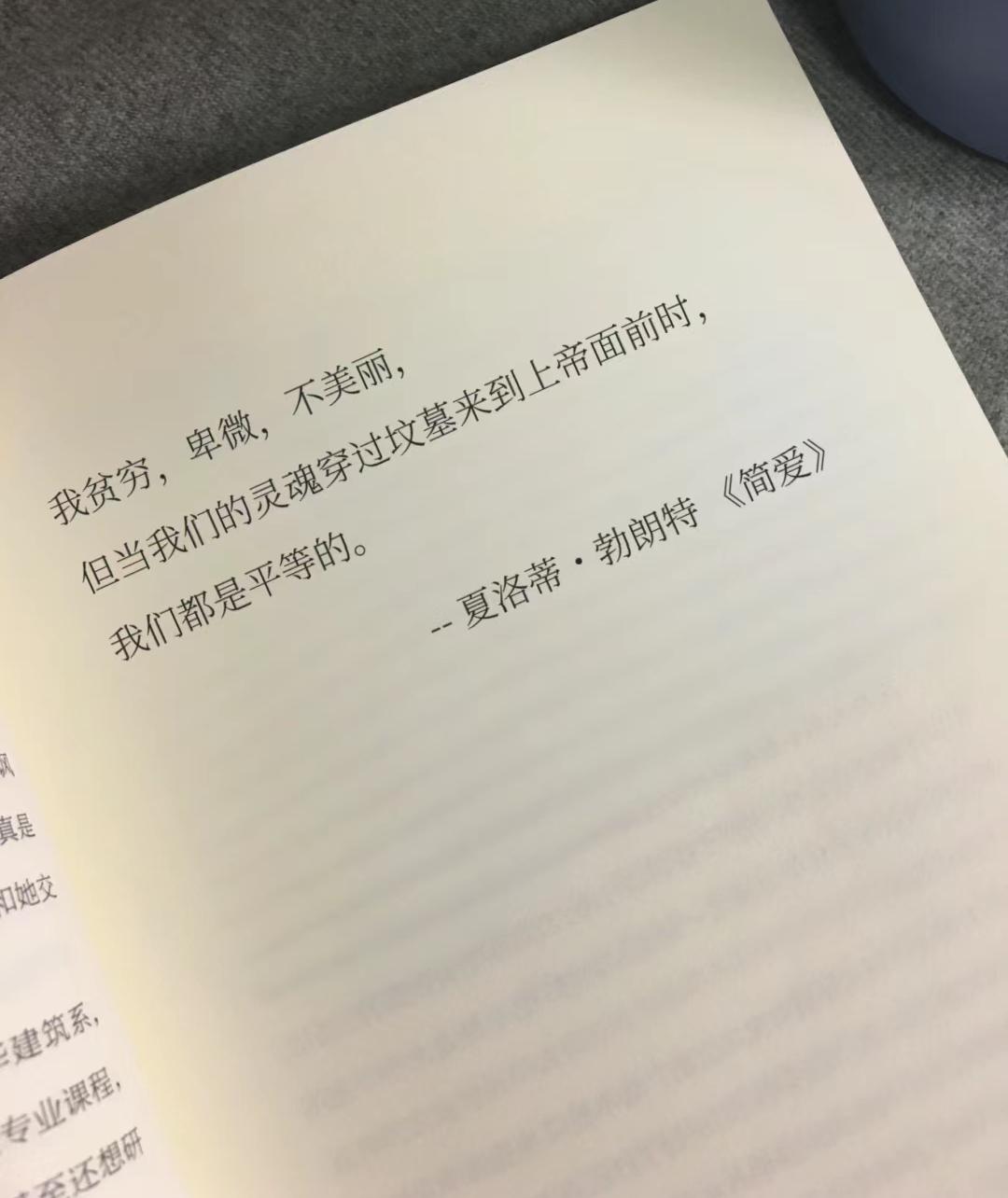 书名📕《简爱》作者🔮夏洛蒂·勃朗特简童年被家人排挤，被送进实际上是孤儿所的学