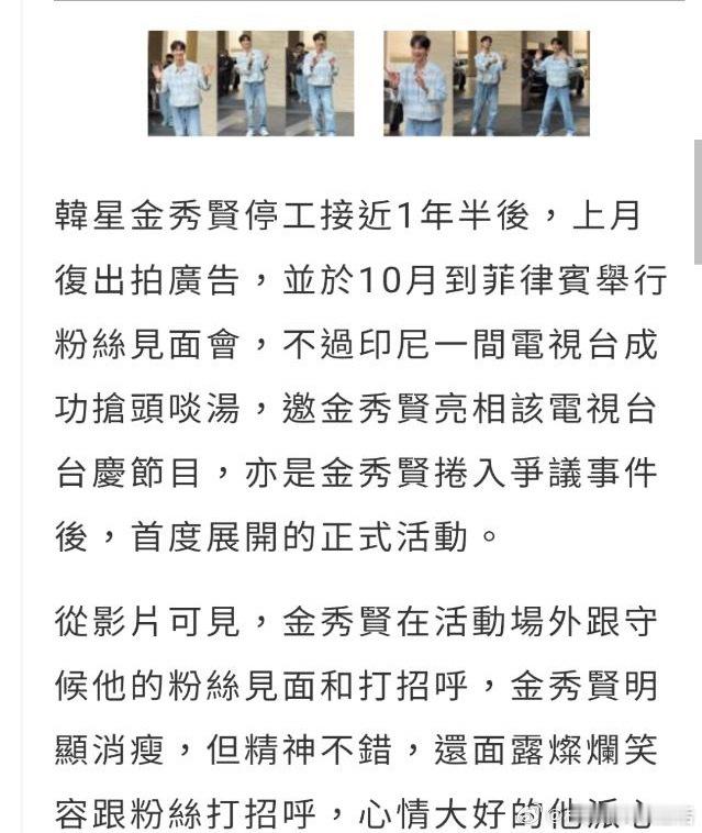 金秀贤又打着信息差跑来微博吹了？？？这个ltp在韩国人人喊打，粉丝怎么不敢说。复